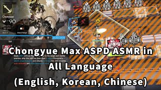 [Arknights WIP] Chongyue Max ASPD ASMR But In All Language Version