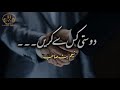 Dosti Kis Se Kren | Naeem Butt | Tabligh | H- Series Islamic Record