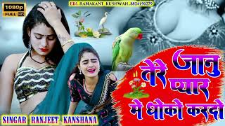 #singerballibhalpur Ranjeet Gurjar ke Rasiya/bhupendra khatana ke Rasiya💘Love song