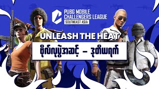 [MM] PMCL Southeast Asia 2024 Summer - Final Day 2