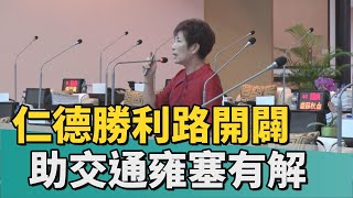 地方建設｜仁德勝利路計畫道路開闢變更案 議員力促