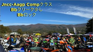 JNCC-AAGP 高井富士COMPクラスBBクリークとBBロック 2024/11/10