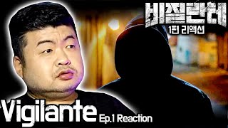 Vigilante - Episode 1 Reaction!!