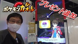 [ガオーレ] 最強ポケエネをプレゼントに追加！ 詳細は後日！ 【ポケモンガオーレ グランドラッシュ5弾 ゲンシカイキ！ カイオーガ・グラードン ダブルラッシュコース】