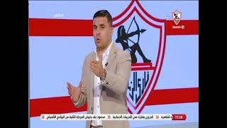 خالد الغندور:"أهداف الزمالك ملعوبة عكس الأهداف اللي دخلت مرمانا بالخطأ"وكرتين في العارضة وفرصنا أخطر