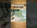 說話見人品，喜歡說這幾種話的人，多半內心陰險【國學經典】 国学文化 国学智慧 俗语 为人处事 人生道理