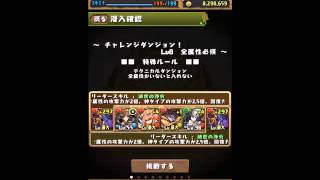 第22回チャレンジダンジョン! Lv8  シヴァ=ドラゴン