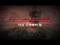 에오스 레드 eos red episode ii 신대륙 업데이트 사전예약 tvcf 공개 ver.1 30