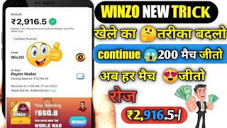 winzo world war winning trick|winzo world hack 2022| winzo app se paisa kaise kamaye | winzo app