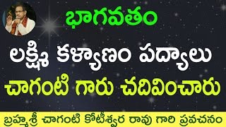 Lakshmi Kalyanam Poems by Sri Chaganti koteswara Rao Garu