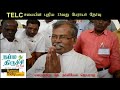 telc தமிழ் சுவிசேஷ லுத்தரன் திருச்சபையின் புதிய போரயர் தேர்வு