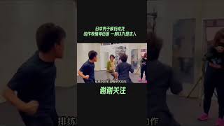 日本男子模仿成龙武打动作 #shorts