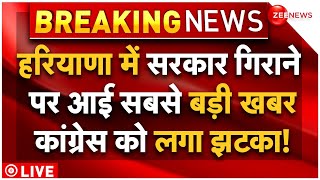 Haryana Government Crisis Breaking News LIVE : हरियाणा में सरकार गिरने से बच गई?| Nayab Singh Saini