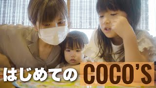 【妊婦ママ】とある日の外食