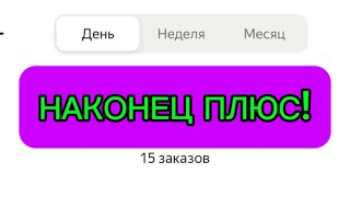 ПРЕМЬЕР ТАКСИ LiXiang в МОСКВЕ // НЕБОЛЬШОЙ ПЛЮС ЗА СМЕНУ