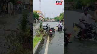 #ChennaiHeavyRains | சைதாப்பேட்டை அரங்கநாதன் சுரங்கப்பாதையில் வெள்ளம் | #Shorts