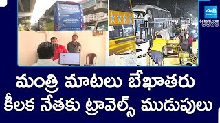 Ap Private Travel Bus Hike Ticket Prices In Festival Season || Transport Minister || @SakshiTV