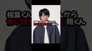 【櫻井とニノに関する仲良し雑学】#嵐 #二宮和也 #櫻井翔