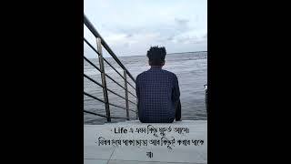 - Life এ এমন কিছু মুহূর্ত আসে।- #motivationalvideo #motivation #emotional #emotional