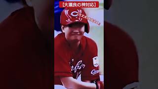 【藤浪と大瀬良の絆】コントロールに苦しむ藤浪とそれを理解している大瀬良の絆です。 #プロ野球 #藤浪晋太郎 #デッドボール  #baseball #阪神タイガース #広島 #大瀬良大地 #ショート