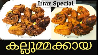 കല്ലുമ്മക്കായ് നിറച്ചത് | Malabar Style Kallummakkaya Nirachathu | Stuffed Mussels