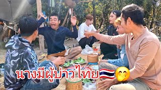 ขึ้นบ้านบ่าวน้ำจะไปเที่ยวงานทาดนครพนม🇹🇭แต่.........