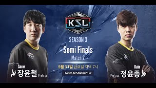 [KSL 시즌 3  4강] 2경기: 장윤철 vs 정윤종