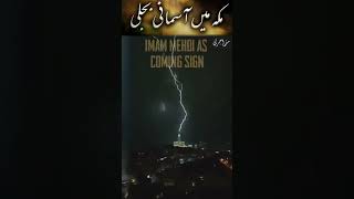 Makkah Storm Today | Sky Lighting | Rain | Barish | Bijli | Toofan | Khane Kaba Imam Mehdi as coming