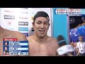 【競泳日本記録】男子4×100mフリーリレー　中村・塩浦・松元・溝畑　パンパシ水泳2018