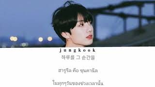 𝐉𝐮𝐧𝐠𝐤𝐨𝐨𝐤 (𝐁𝐓𝐒) 𝐒𝐭𝐢𝐥𝐥 𝐖𝐢𝐭𝐡 𝐘𝐨𝐮 (แปลไทย/แปลเพลงเกาหลี)