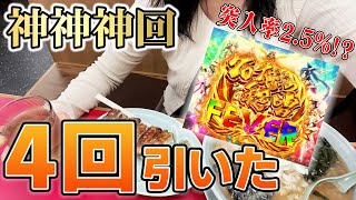 【シンフォギア３】貧乏人、大金を得る。絶唱揃い4回奇跡の動画でガチ神回爆誕。【人生いちかパチか#144】