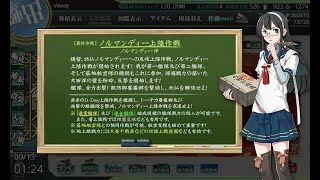 【艦これ】2023夏イベＥ７ダイジェスト(前)