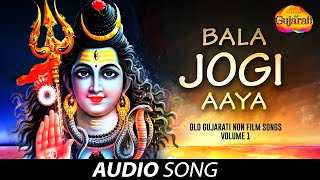 Bala Jogi Aaya | બાલા જોગી આયા | Abhram Bhagat | Shiv Bhajan | શિવ ભગવાન નું ગીતો