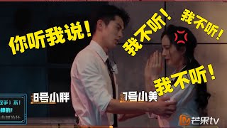 开拍！王鹤棣杨幂在线飙演技！密室上演情感大戏《密室大逃脱4》Great Escape S4 EP13丨MangoTV