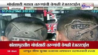 Kolhapur Maratha Morcha Hair Style