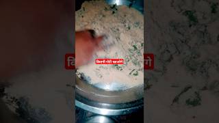 चार रोटी खा लूंगा 🤣#food#roti#comedy#funny#husbandwifecomedy#shots#trending#ytshorts#cookwithpassion