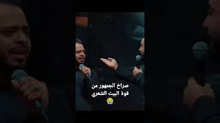 مشترك الرادود حيدر البياتي |والشاعر مصطفى العيساوي #محرم #قصايد #حسينيات #حيدر_البياتي #سفرةالى_الله