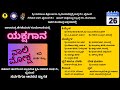 ಯಕ್ಷಗಾನ - ವಾಲಿ ಮೋಕ್ಷ | Yakshagana - Vaali Moksha