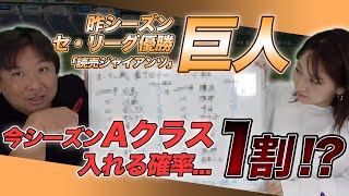 【オープン戦の順位は関係ある！？】オープン戦順位とペナントレース順位の相関関係について解説します！