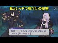 【カゲマス】 ウィクトーリア [共通/スライムスーツ] キャラクターストーリー 「2人だけの秘密」 (CV:伊藤美来) 【陰の実力者になりたくて！マスターオブガーデン】 **ネタバレ**　Story