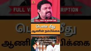 ஆண் எப்போதும் அம்மா செல்லம் #tamil #shorts #whatsappstatus #trending #today #gopinath #viral #amma