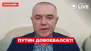 ❗️СВИТАН: СЕЙЧАС! Под Курском АД — ВСУ перебили ПОЛОВИНУ вояк КНДР. Путин СРОЧНО объявит мобилизацию