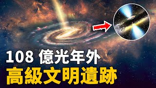 NASA發現駭人一幕！108億光年外找到星際大戰遺跡，一星系被打出巨洞！| 腦補大轟炸