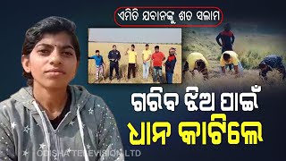 Special Story | ITBP Jawan Reaps Paddy For Helpless Girl In Bhadrak