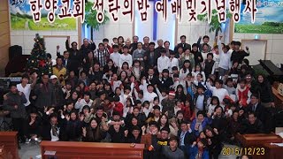 인산뉴스 성탄의밤 예배및기념행사chrismas