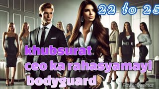 khubsurat CEO ka rahasyamayi bodyguard ep [22 to 25] Novelstory // audiobook // blue fm // novels