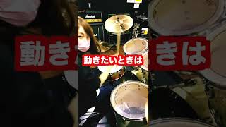 練習のちょっとしたコツ/くずれ予防#shorts #drums