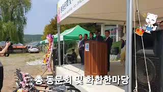 2019년 5월 11일 재산초등학교 총동문회 화합한마당 선배님 후배님 친구님들 수고 많으셨습니다 고향이있어 좋고 동문있어 행복한 날이였습니다 영상제작 연예기획 행사문의 010-85