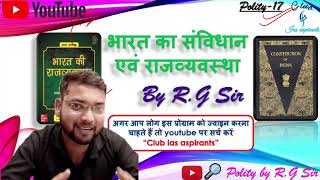 Part-17 | Polity by R.G sir | Indian Constitution | IAS, PCS, SSC, bank...exams | Club ias aspirants