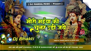 Mori Maiya Ki Chunar Udi Jaye √√ Dj Mandal Music Basti Nagpuri Vs Humming Bass Mix Bhakti 2025